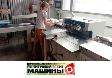 «Любимая типография» приобрела линию WIRESTAR PB-580S для сборки календарей и блокнотов