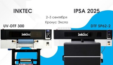 InkTec покажет оборудование на выставке IPSA