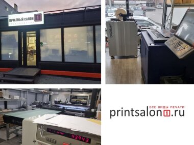 Во владимирской «33 бумаги» установили ещё одну ЦПМ AccurioPrint C4065