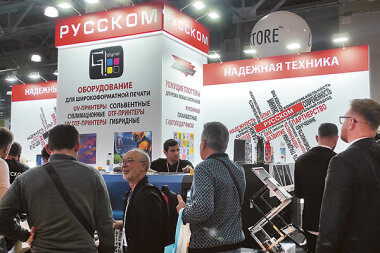 Здоровый ажиотаж