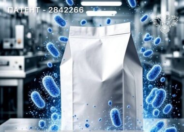 Антибактериальная упаковка зарегистрирована в Роспатенте