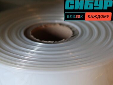«СИБУР» выпускает материал для FMCG упаковки