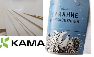 «КАМА» выпустила облегченные сорта картона
