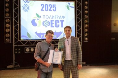 «ПолиграфФест-2025» прошел в Башкортостане