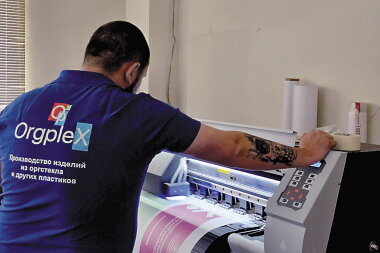 Через тернии — к полиграфии