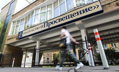 Издательству «Просвещению» не удалось оспорить в суде решение ФАС
