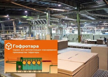 «Готэк» запускает масштабную цифровую трансформацию