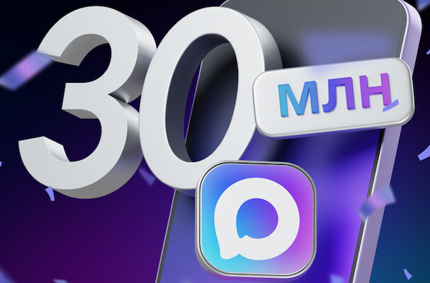 Аудитория Max превысила 30 млн человек