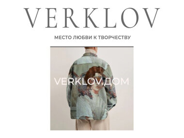 Открыт конкурс на выпуск коллекций базовой одежды с авторскими принтами до 25 сентября