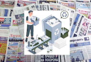 Издателям газет и журналов грозят огромные штрафы