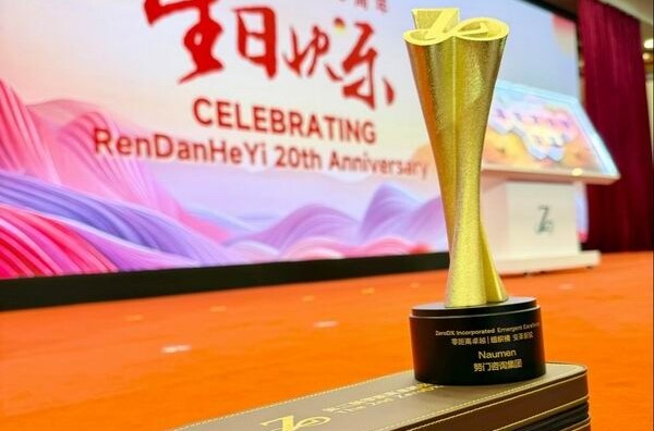 Naumen получил награду за соответствие бизнес-модели RenDanHeYi