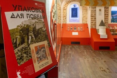 Музей «Смоленская крепость» приглашает на выставку «Упаковка для Победы»