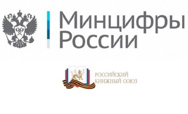 Печать книг в странах Евросоюза станет менее рентабельной