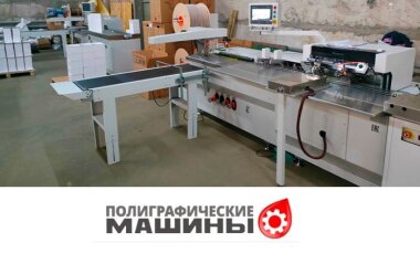 Еще две линии WireSTAR PB-520S для сборки блокнотов и календарей присоединились к первой в Ростове-на-Дону
