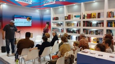 В Сербии прошла Белградская международная книжная ярмарка