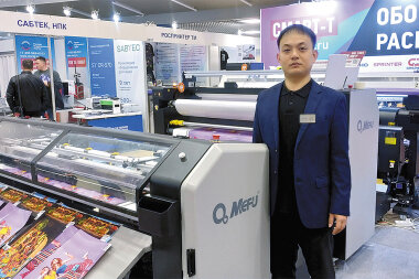 Ставка MEFU —  на автоматизацию