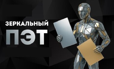 ZENOPET Mirror предлагается в двух вариантах исполнения