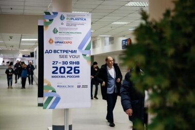 Открылась регистрация на выставку UPAKEXPO 2026