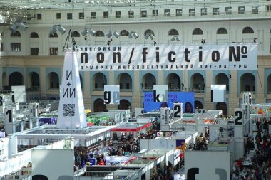 На этой неделе в Москве пройдет книжная ярмарка non/fictio№27