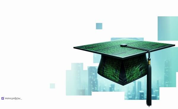 ИТ-компании усилят поддержку образования