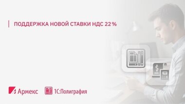 С новой ставкой!