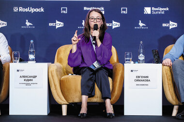 RosUpack Summit 2025: «Мы собрались здесь осмыслять»