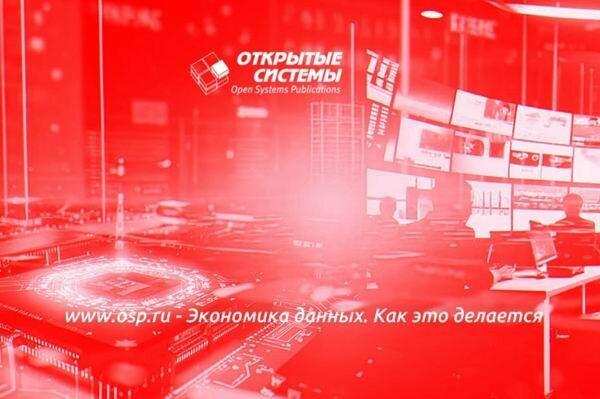 Издательству «Открытые системы» исполнилось 33 года