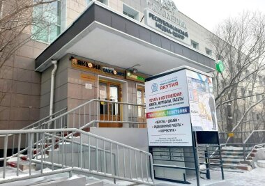 Издания «Сахамедиа» перейдут в «Сахапечать»