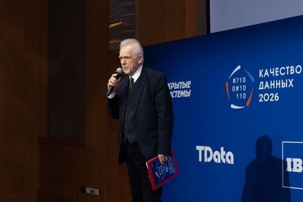 Качество данных и его влияние на эффективность бизнеса стало темой первой конференции «Открытых систем» в 2026 году