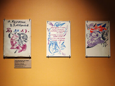 Об искусстве рукотворной книги расскажут в Государственном музее истории российской литературы