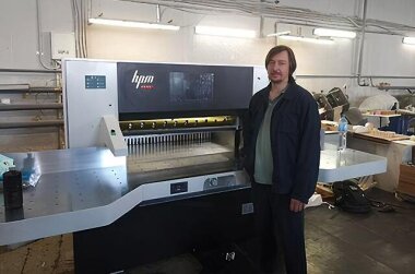 Бумагорезательная машина HPM установлена в типографии «Рубикон»