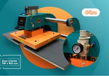 «ЗЕНОН» расширяет линейку плоских термопрессов