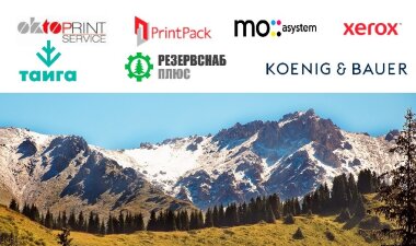 «Комплексное решение задач полиграфии» в Алматы