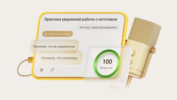 Robocoach обучит общаться с клиентами