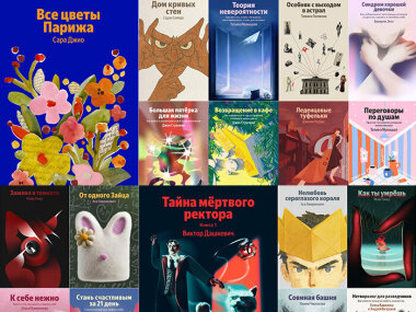 Выставка «100 обложек от 100 дизайнеров Яндекса» пройдет в Москве с 3 по 19 апреля