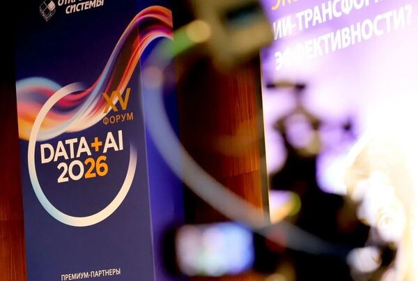 Юбилейный форум «Данные+ИИ»: честный разговор о реальной ценности данных и ИИ