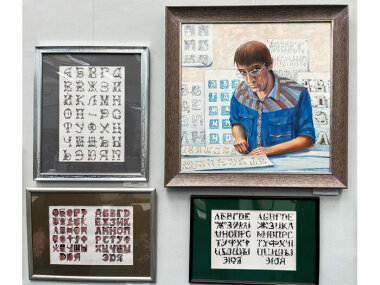 Выставка художественных шрифтов пройдет в Ростове-на-Дону