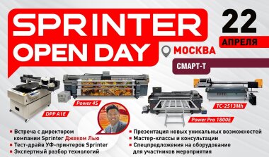 SPRINTER Open Day пройдет в столице 22 апреля