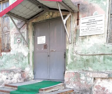 В Асбесте закрылась типография