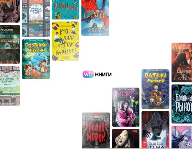 Cервис WB Книги заработал в тестовом режиме