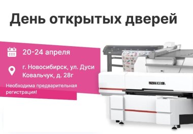 «САЙН КЛИК» проводит «Дни открытых дверей» в конце апреля