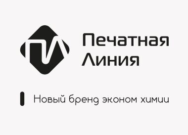 «Химпринт» запустила эконом-бренд «Печатная линия»