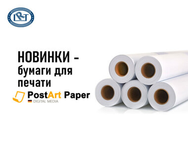 «ЛРТ» расширяет ассортимент материалов под брендом PostArt