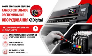 ГК «РУССКОМ» запустила программу обучения для операторов G!Digital