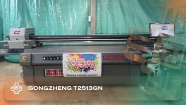 УФ-принтер GONGZHENG установлен в РПК «Наклейки за копейки» в Казани