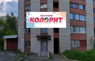В отношении директора ООО «Типография Колорит» возбуждено уголовное дело