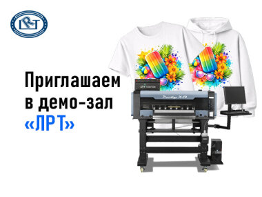 «ЛРТ» приглашает посетить обновлённый демозал
