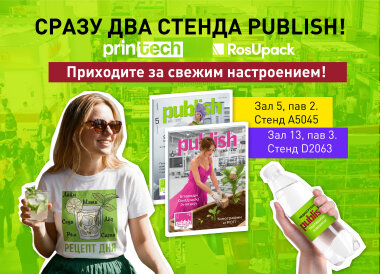 Publish демонстрирует двукратный рост!