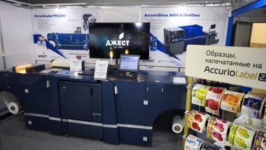 «Пэкинг+» приобретает этикеточную ЦПМ Konica Minolta AccurioLabel 230r