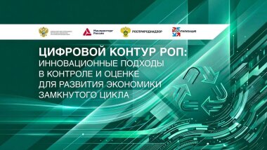 Круглый стол на тему РОП пройдет 28 июля